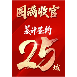 累计签约25城！伊盾门窗南京展高燃收官！