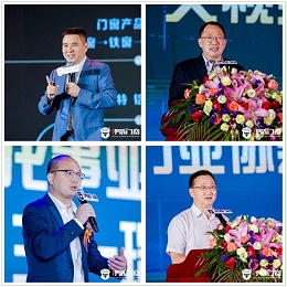 门窗数智化