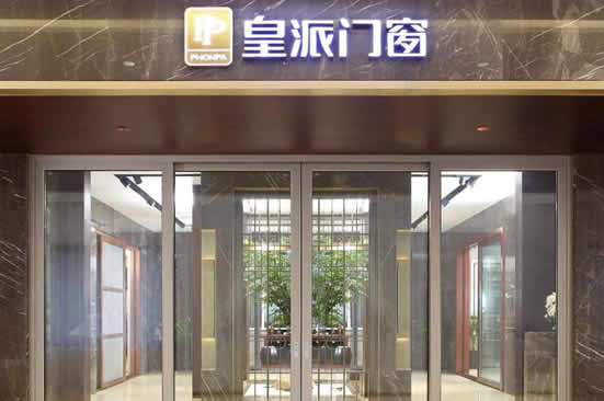 皇派门窗.jpg