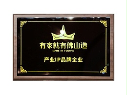 伊盾门窗门窗环保证书