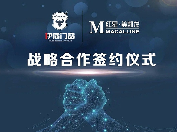 高效隔音门窗十大品牌