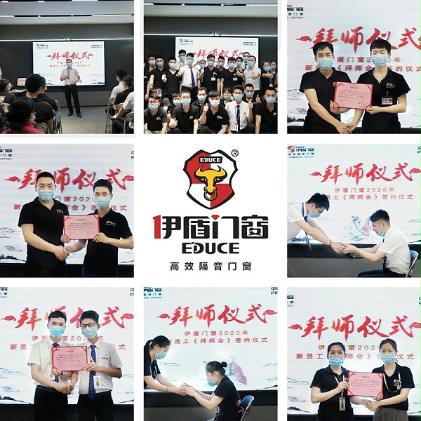 伊盾门窗拜师