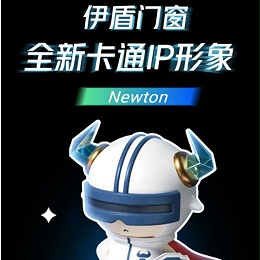 引领行业发展 守护千万家庭 | 伊盾全新IP形象Newton闪亮登场！