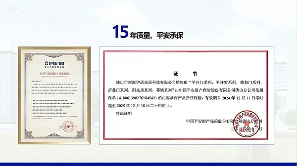 15年质保