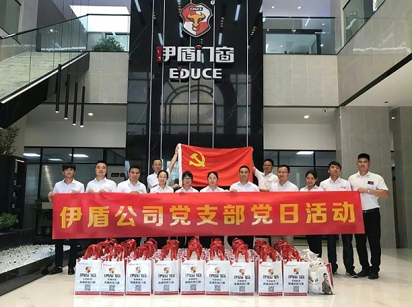 伊盾公司党支部组织志愿服务队前往里水和顺颐年敬老院慰问老人02 伊盾公司党支部组织志愿服务队前往里水和顺颐年敬老院慰问老人02