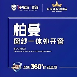深度拆解丨柏曼窗纱一体外开窗 深度拆解丨柏曼窗纱一体外开窗