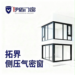 深度拆解丨拓界侧压气密窗 深度拆解丨拓界侧压气密窗