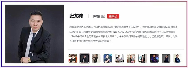 在2019中国家居建材行业品牌征选活动中,伊盾门窗不负厚望,再次获得了“中国铝合金门窗消费者喜爱十大品牌”荣誉,成为了高效隔音门窗第一品牌的最好见证! 在2019中国家居建材行业品牌征选活动中,伊盾门窗不负厚望,再次获得了“中国铝合金门窗消费者喜爱十大品牌”荣誉,成为了高效隔音门窗第一品牌的最好见证!