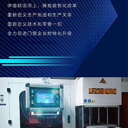 门窗数字化转型