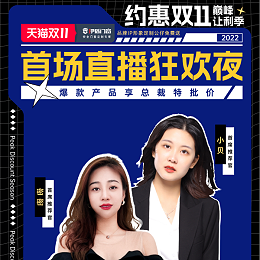 直播福利丨天猫双11首场直播狂欢夜来啦！就在今晚7点半！