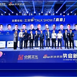 匠心品牌 荣耀前行丨伊盾门窗荣获“2023首届中国门窗产业发展峰会”多项大奖！