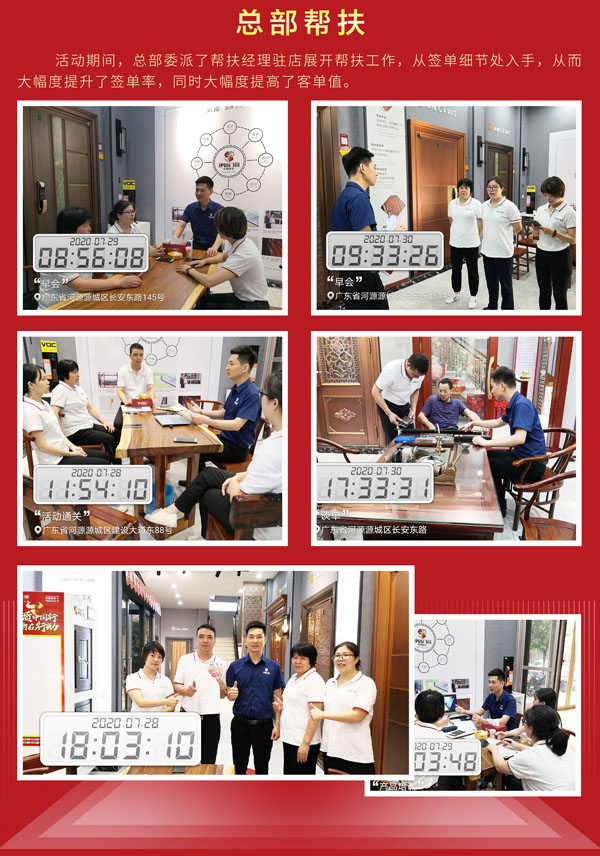 门窗加盟