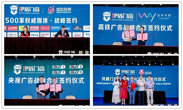门窗加盟
