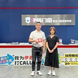 网易家居专访丨伊盾门窗赖剑波：践行企业社会责任，构筑安全健康人居生活
