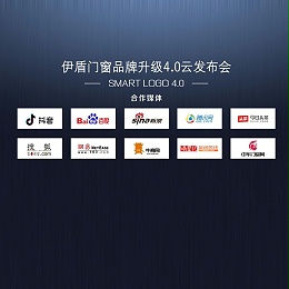 伊盾集团又有新举措，伊盾门窗品牌升级4.0即将来临！