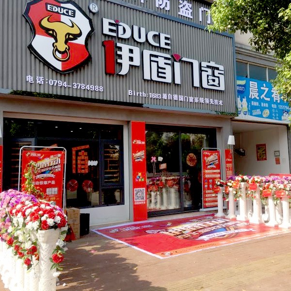 伊盾门窗加盟
