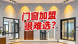 门窗加盟很难选？伊盾全域营销+智造工厂四维赋能，年赚百万不是梦！
