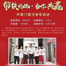 门窗十大品牌-伊盾门窗举行全民质检活动，铸造工匠门窗！
