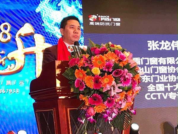 伊盾10载，赢领未来——伊盾门窗即将举办第八届经销商战略峰会！微信图片_20180226100325