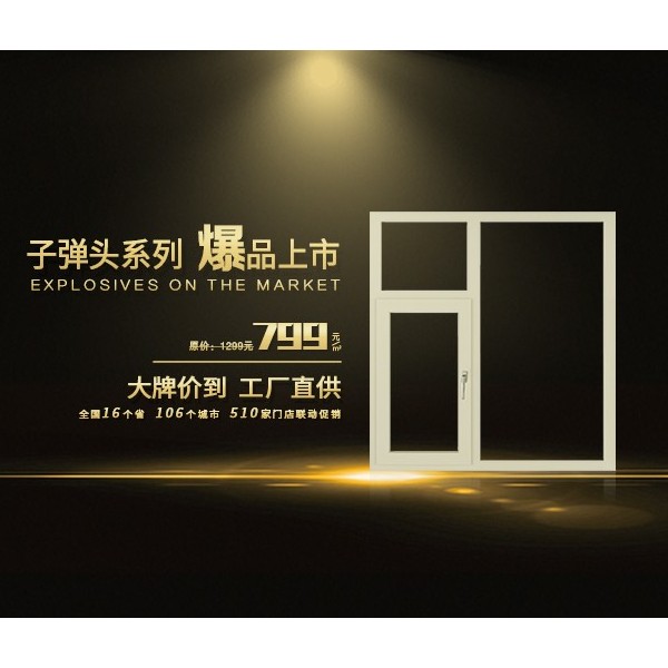 中国十大隔音门窗伊盾高效隔音门窗有哪些优点？