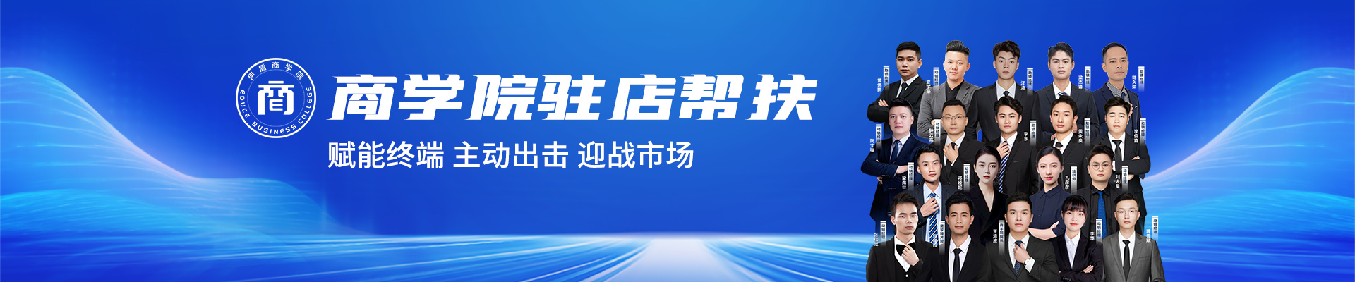 伊盾商学院-系统帮扶，助您轻松赚钱