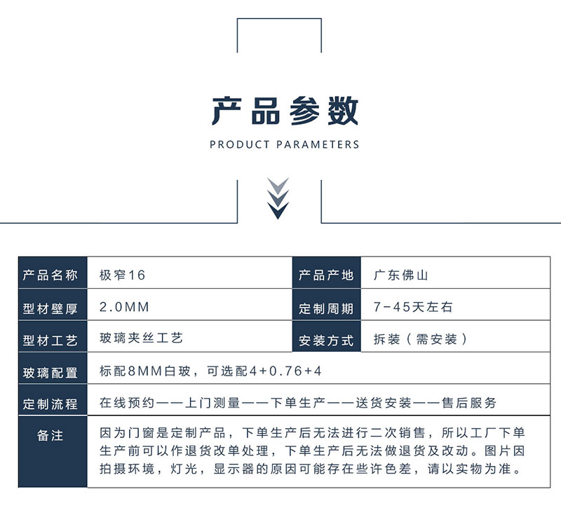 极窄推拉门十大品牌