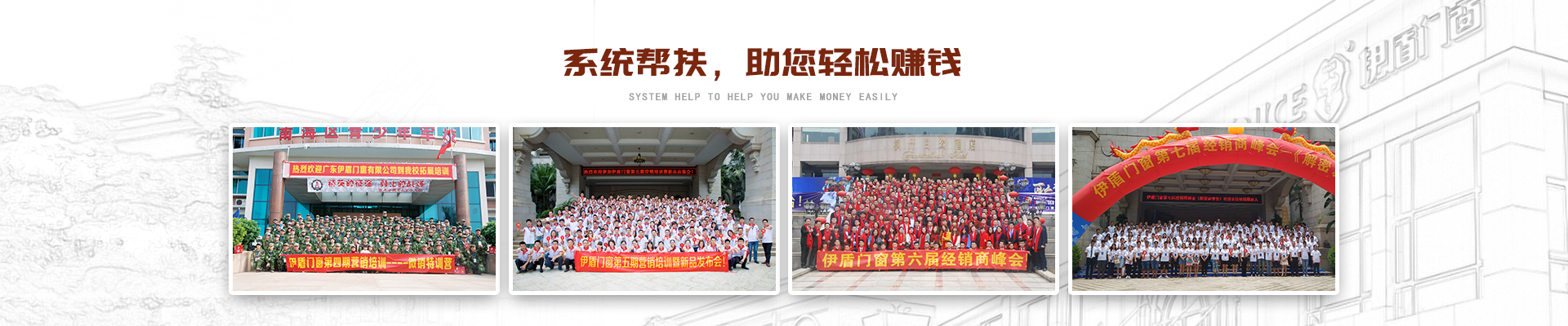 伊盾商学院-系统帮扶，助您轻松赚钱