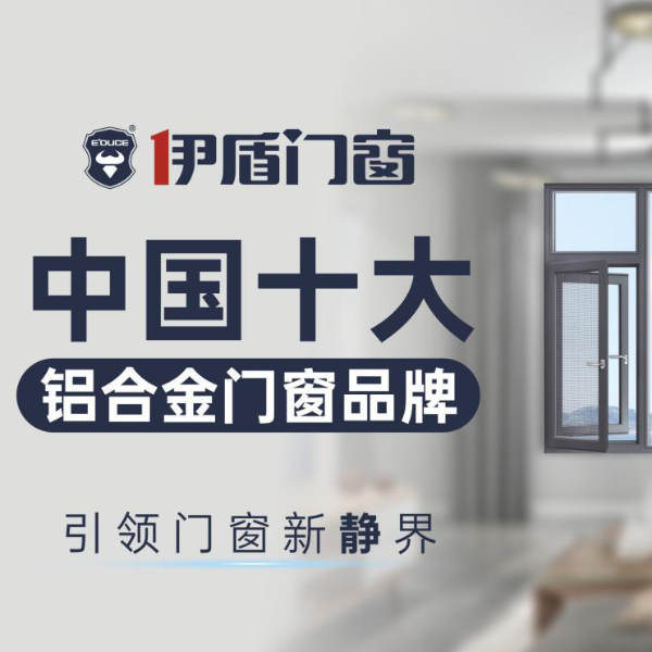 门窗加盟