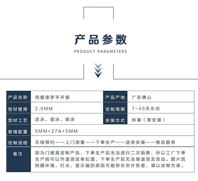 简爱堡罗客厅隔音平开窗