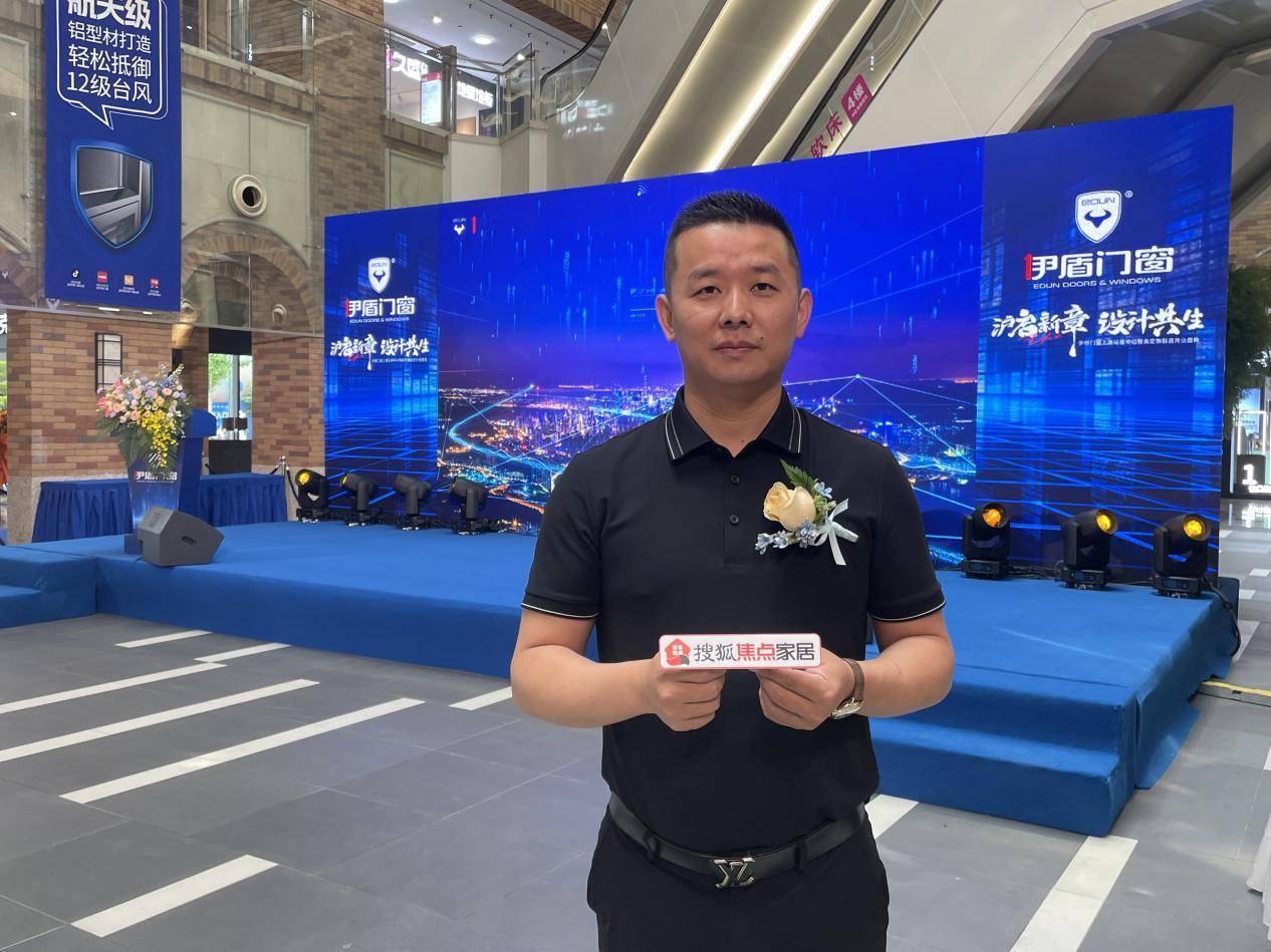 专访伊盾门窗副总经理赖剑波：立足华东桥头堡，以协同创新驱动力，领航全球门窗未来