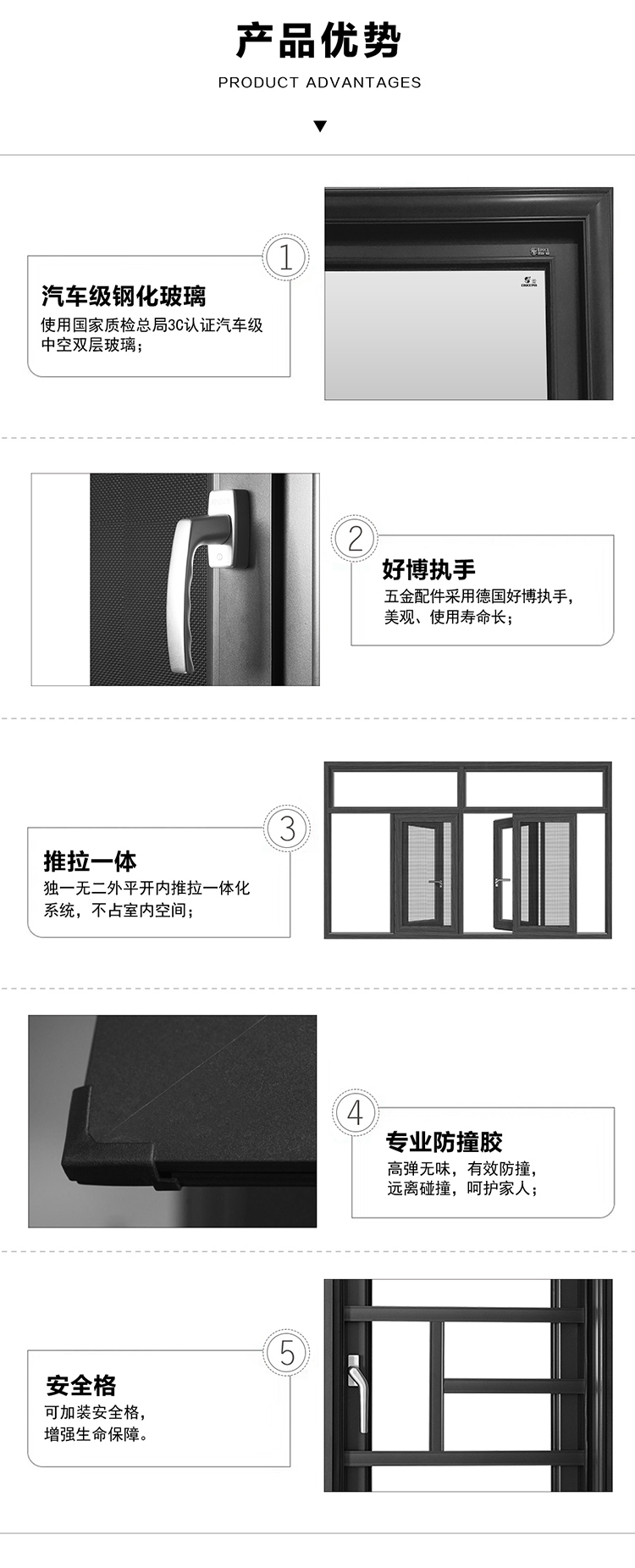 英豪贝尔推拉平开一体窗