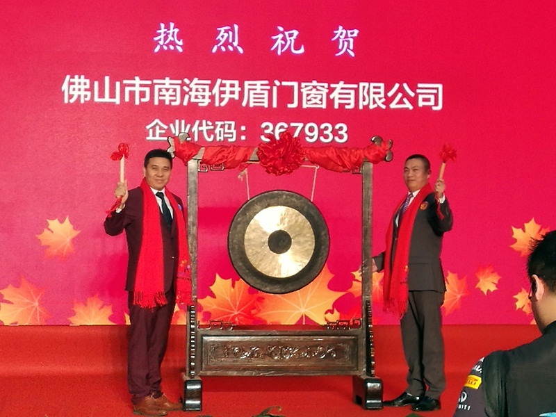 伊盾门窗是上市企业