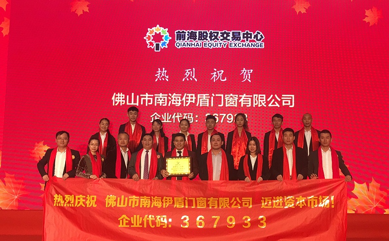 十大门窗品牌排行榜,一线门窗品牌排行榜,高档门窗排行榜,伊盾门窗