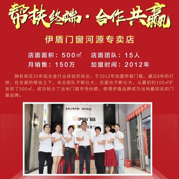 门窗十大品牌-伊盾门窗举行全民质检活动，铸造工匠门窗！