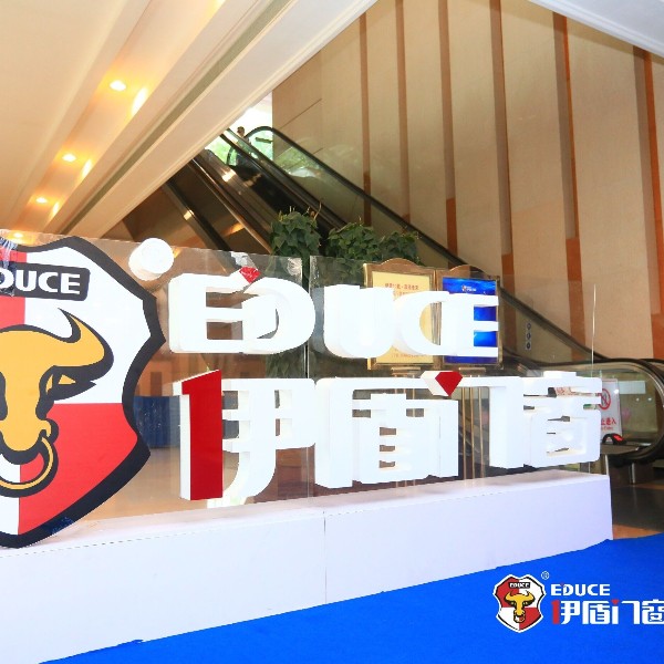 高效隔音门窗的领导者：伊盾门窗