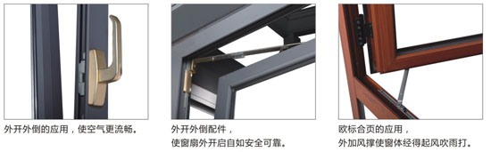 伊盾门窗 伊盾门窗