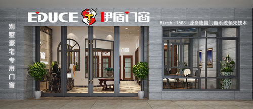 伊盾门窗装修补贴支持 伊盾门窗装修补贴支持