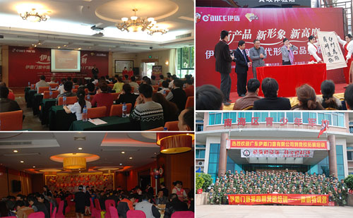 伊盾门窗统一店面支持 伊盾门窗统一店面支持