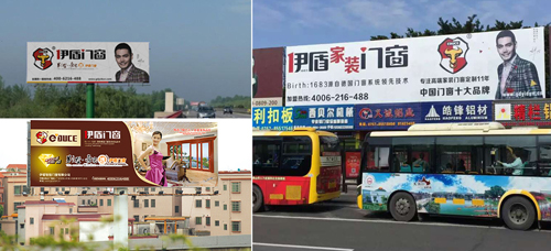 伊盾门窗统一店面支持 伊盾门窗统一店面支持