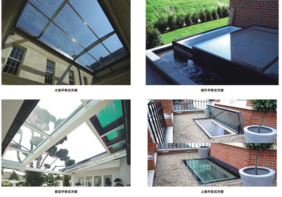 伊盾门窗移动天窗 伊盾门窗移动天窗