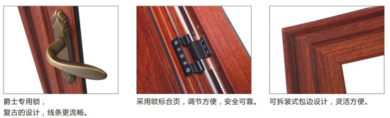 伊盾门窗室内门细节 伊盾门窗室内门细节