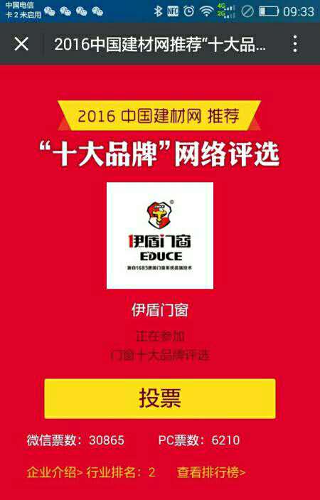 门窗十大品牌 门窗十大品牌