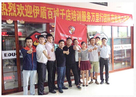 伊盾门窗百城千店活动