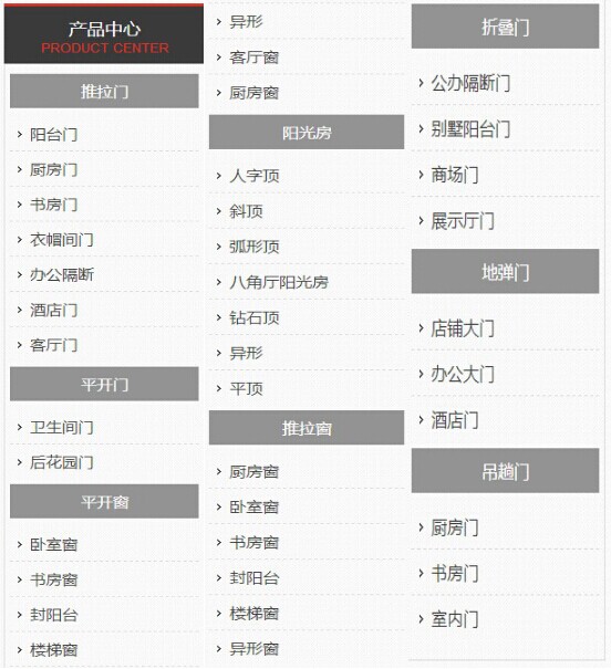 伊盾门窗产品展示 伊盾门窗产品展示
