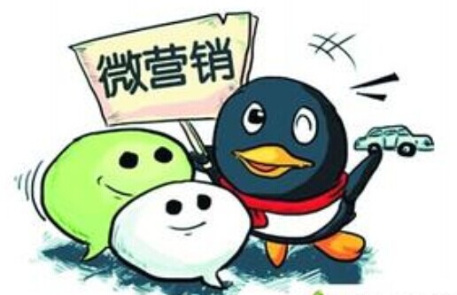 微营销 微营销