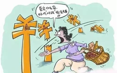 顾客挑剔价格 顾客挑剔价格