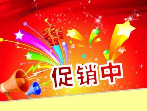 促销方式 促销方式