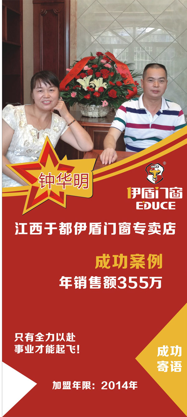 江西于都伊盾门窗专卖店