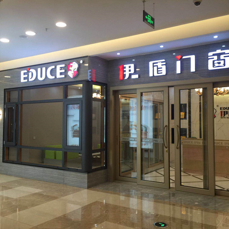 伊盾门窗江苏常州专卖店