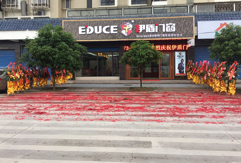 伊盾门窗广西桂林店